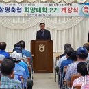 함평축산업협동조합 아시아경제