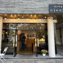 제주떡집열매 | 쑥함량 30% 제주떡집 열매 엄마의 마음으로 빚는 수제떡집
