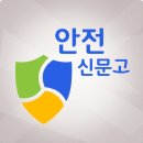 우리안전 이미지