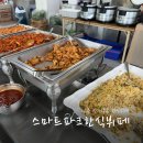 스마트파크한식뷔페