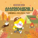 삼성영어중앙학원