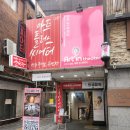 대구연극추천! 아트플러스씨어터 연극 '타임' 관람 후기