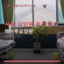 해마루 | 시흥 요양원 추천 후기 해마루요양원 상담 가능·위치·가격 정보