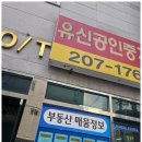 대하공인중개사사무소 이미지