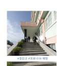 경진고등학교 이미지