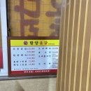 함양옻닭 | 창원 몸보신 하기 좋은 노포 백숙맛집 함양옻닭 내돈내산후기