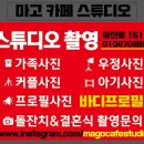 마고카페스튜디오 이미지