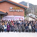 도장경로당 이미지