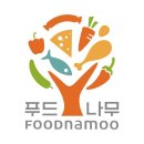 (주)푸드나무 이미지