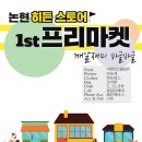 히든스토어 네이버블로그
