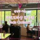 파리크라상 한남점 | [한남동 카페] 디저트 맛집 파리크라상 한남점 후기