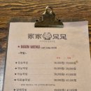 가가족족 - 노원구 | 태릉선수촌 맛집 족발 고기집 추천후기 가가족족