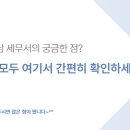 성남세무서