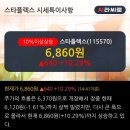 (주)스타플렉스