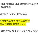 앞으로 암표 팔면 벌금 50배 이미지