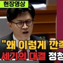 한동훈 말투 ㄱㅐ패고싶으ㅁ 이미지