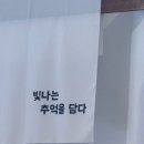 빛구움