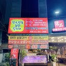 만수정육식당 이미지