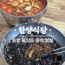 한양식당 | 유투버 쯔양도 다녀간 통영 욕지도 한양식당 내돈내산 맛집 후기