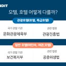 여행자모텔 이미지