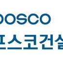 포스코건설유통 이미지