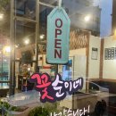[부산 강서] 이베리코 전문점 명지고깃집 꽃순이네
