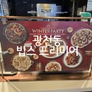 무진대로 | 광주 광천동 빕스 프리미어 샐러드바 겨울 메뉴 주차 할인 가격 후기