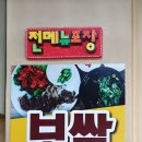 장가네장터