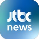 JTBC 뉴스 앱 사용 후기 심층 분석: 실시간 뉴스 속보부터 맞춤형 정보까지, 놓치지 말아야 할 필수 앱...