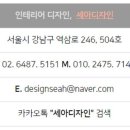 세아디자인 이미지