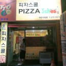 EP7) 저희커플이 사는 세상 : 나비에서 로또까지 스피또 당첨후기 , 피자스쿨 더블갈릭바베큐피자