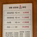스뎅식당시흥 이미지