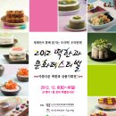 아름다운 떡, 한과 이미지