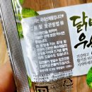 백세건강원 | 우슬 닭발즙 무릎 관절 때문에 먹어 봤어요.