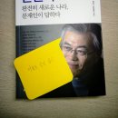 안희정 우클릭을 응원합니다. 이미지