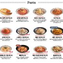 롤링파스타 이미지