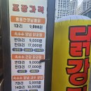 옛날통닭통통닭 이미지
