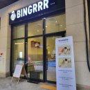 양지-3526 | [광명/일직동] 광명 일직동 이색 실타래 빙수 <빙그르르> 내돈내산 솔직 후기