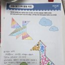 아소비 | 아소비 칠교수업 후기! 유치~초2 전문 공부방 아소비