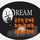 화랑당구장 이미지