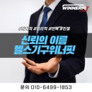 위너시스템 이미지
