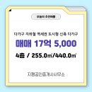 지평부동산공인중개사사무소 이미지