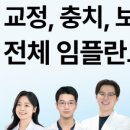 인치과 네이버블로그