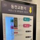 빨래방버블런드리 이미지