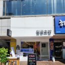 일공초밥 이미지