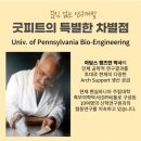 굿피트코리아 환국대리점 이미지