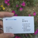 아파트이사청소업체/입주청소/이사청소후기 sk클린텍