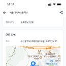 해운대여자고등학교 이미지