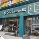 카페베스틴(cafe bestin) | 대구카페맛집 호산동카페 카페베스틴 직접 로스팅하는 카페 커피 맛 남달라