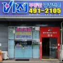 광양프런티어부동산공인중개사사무소 | 반월공단 MTV 공장임대 340평,사무실 52평 즉시입주가능
